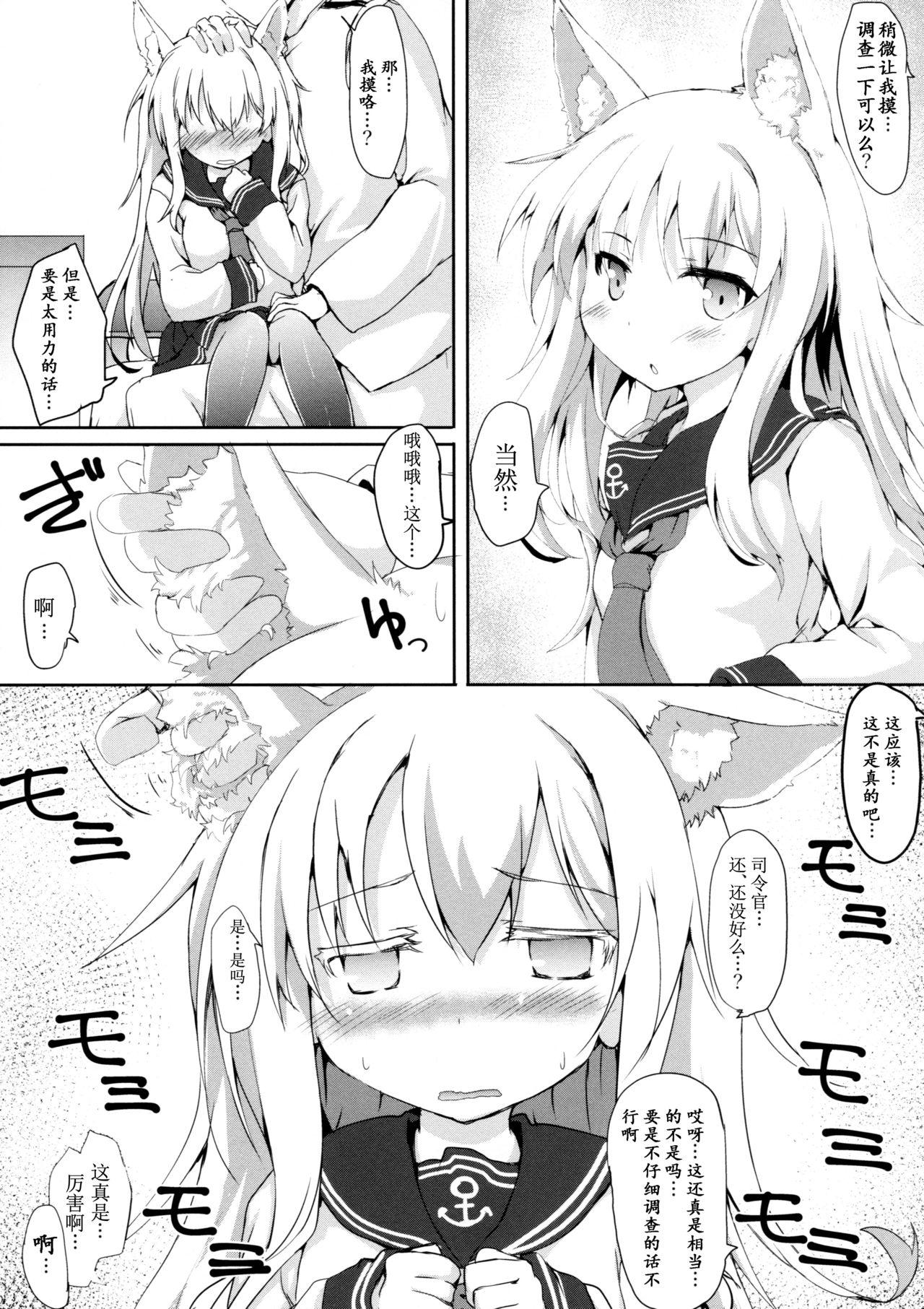 Oral Sex Hibikitsune wa Kamawaretai! - Kantai collection Forbidden - Page 7