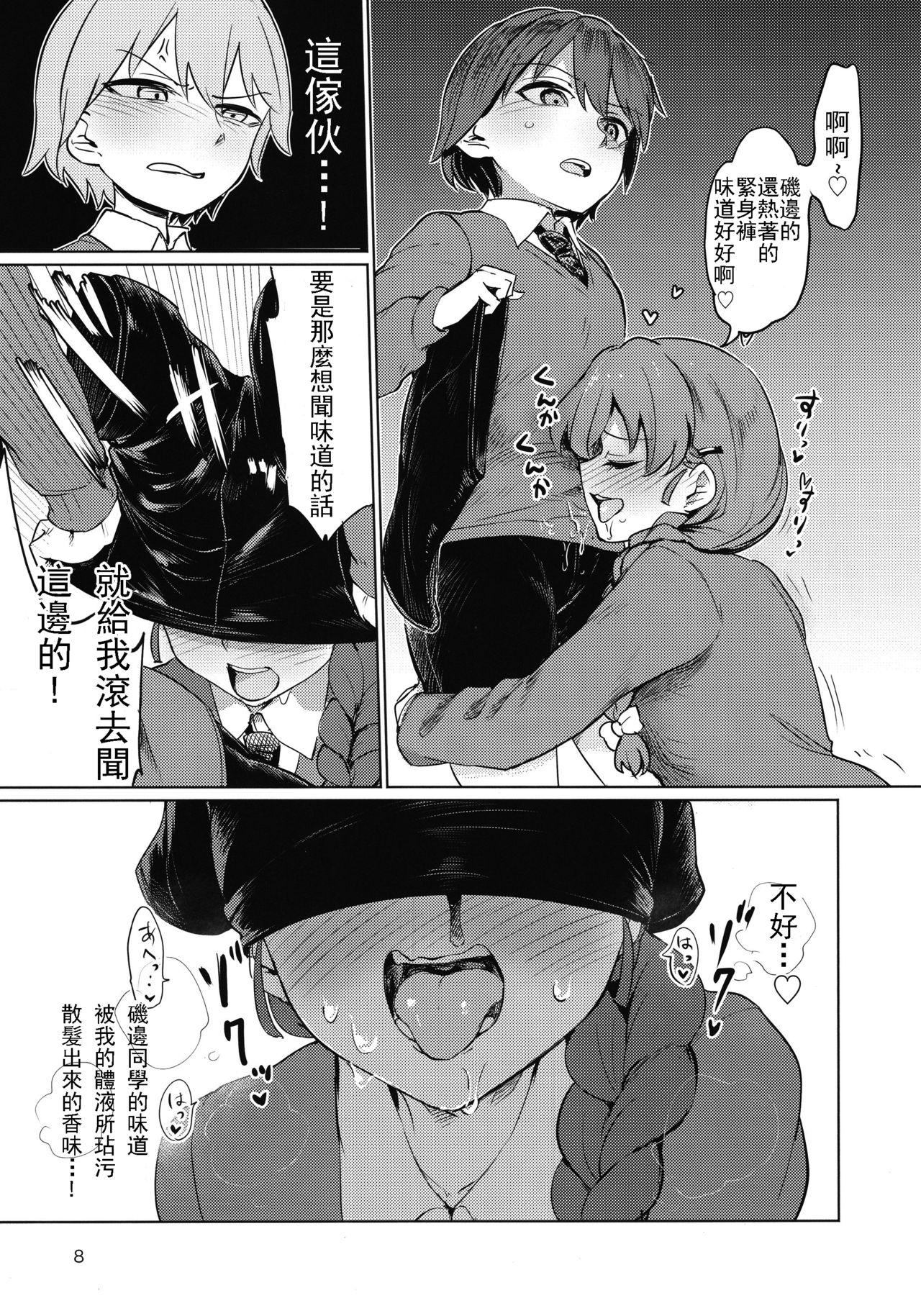 Exotic Captain Souuke Soushuuhen | 隊長總受總集篇 - Girls und panzer Ftvgirls - Page 9