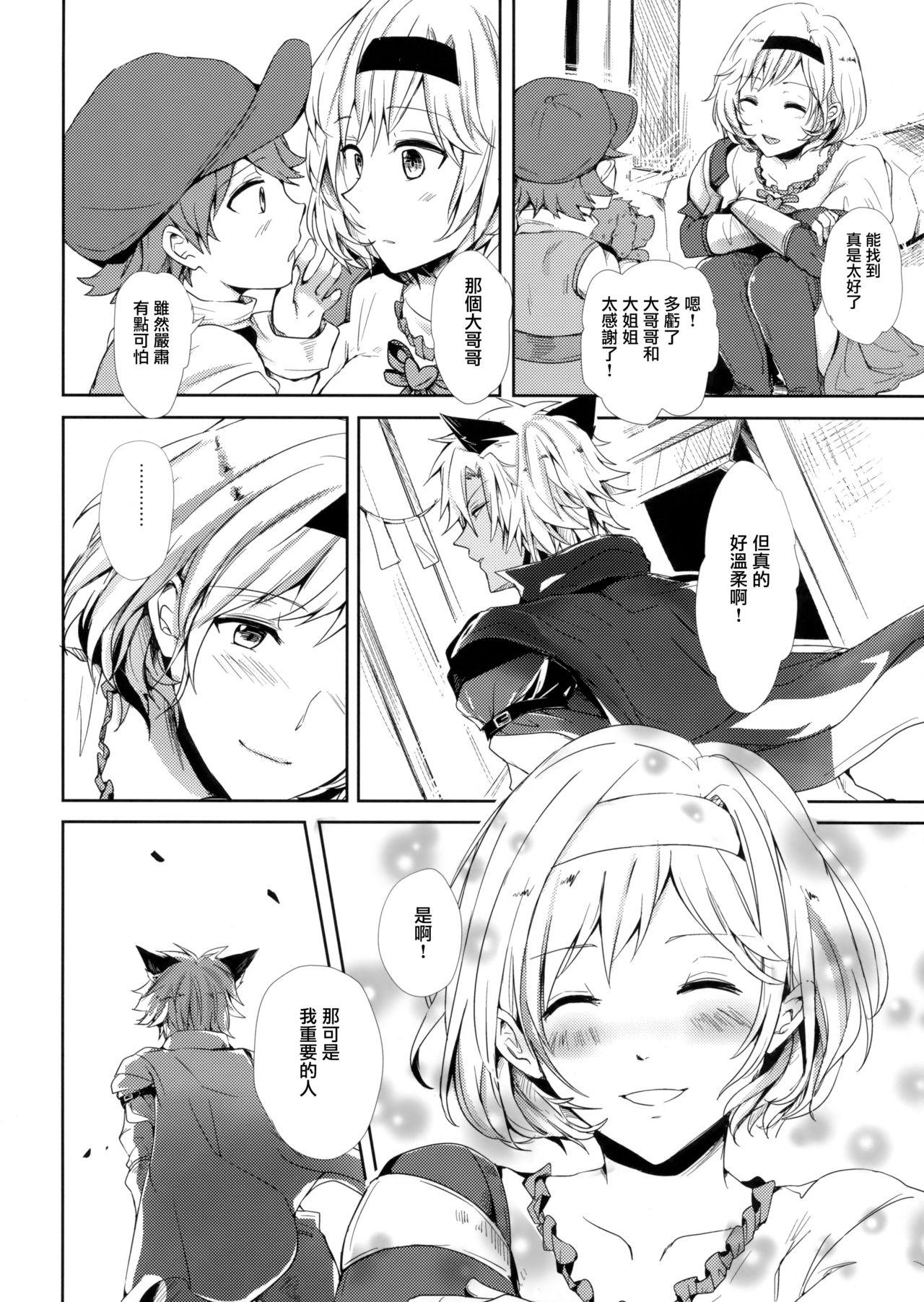 Blowjobs Konya wa Mate. ga Dekinai - Granblue fantasy Gay Broken - Page 10