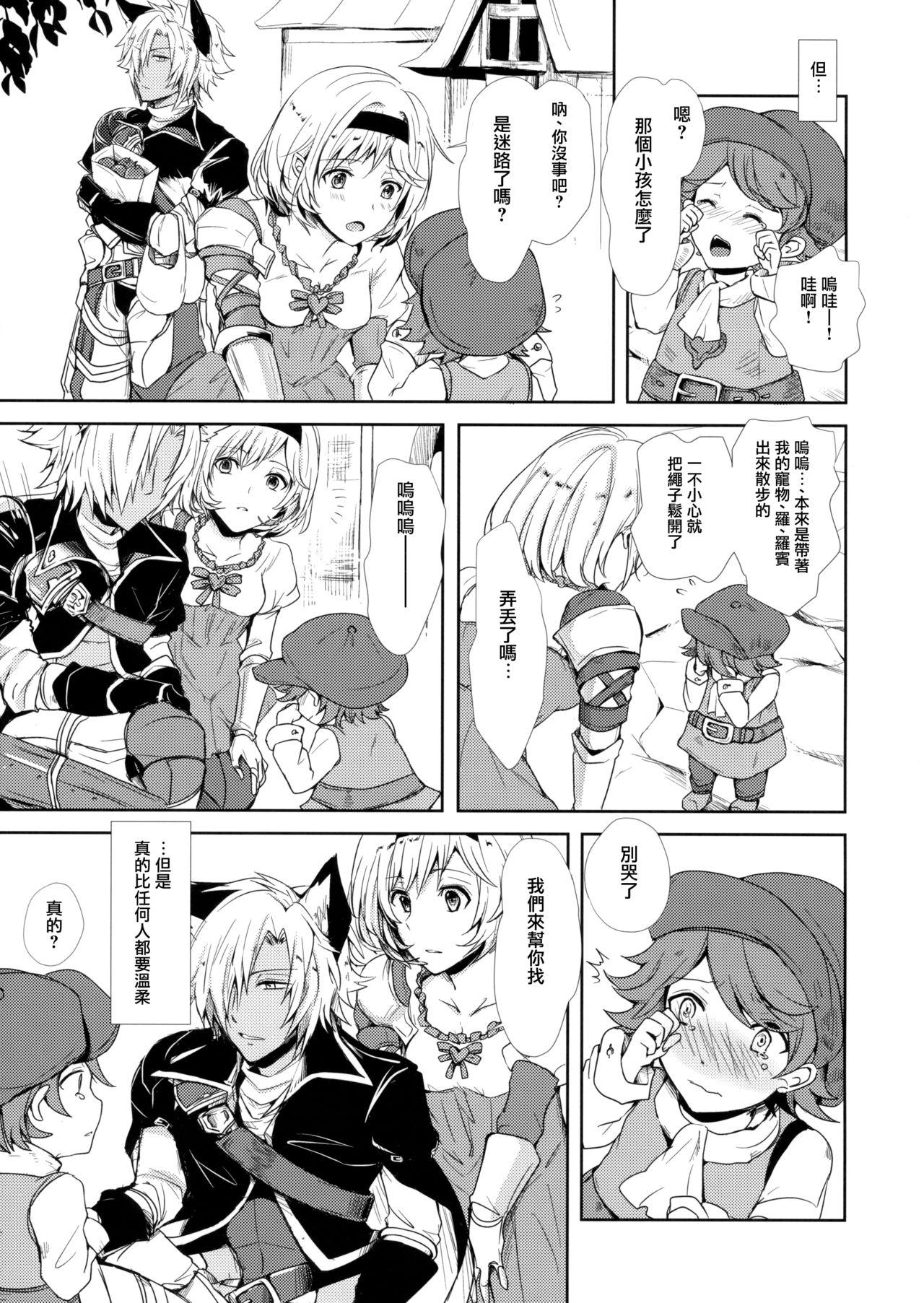 Gay Cock Konya wa Mate. ga Dekinai - Granblue fantasy Flashing - Page 7