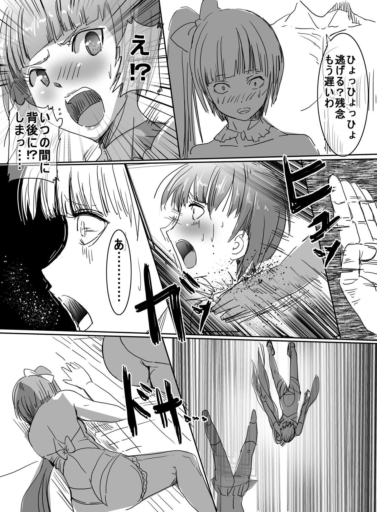 Amature Allure Mahou Shoujo vs Hentai Choukyou Kagakusha Sister - Page 8