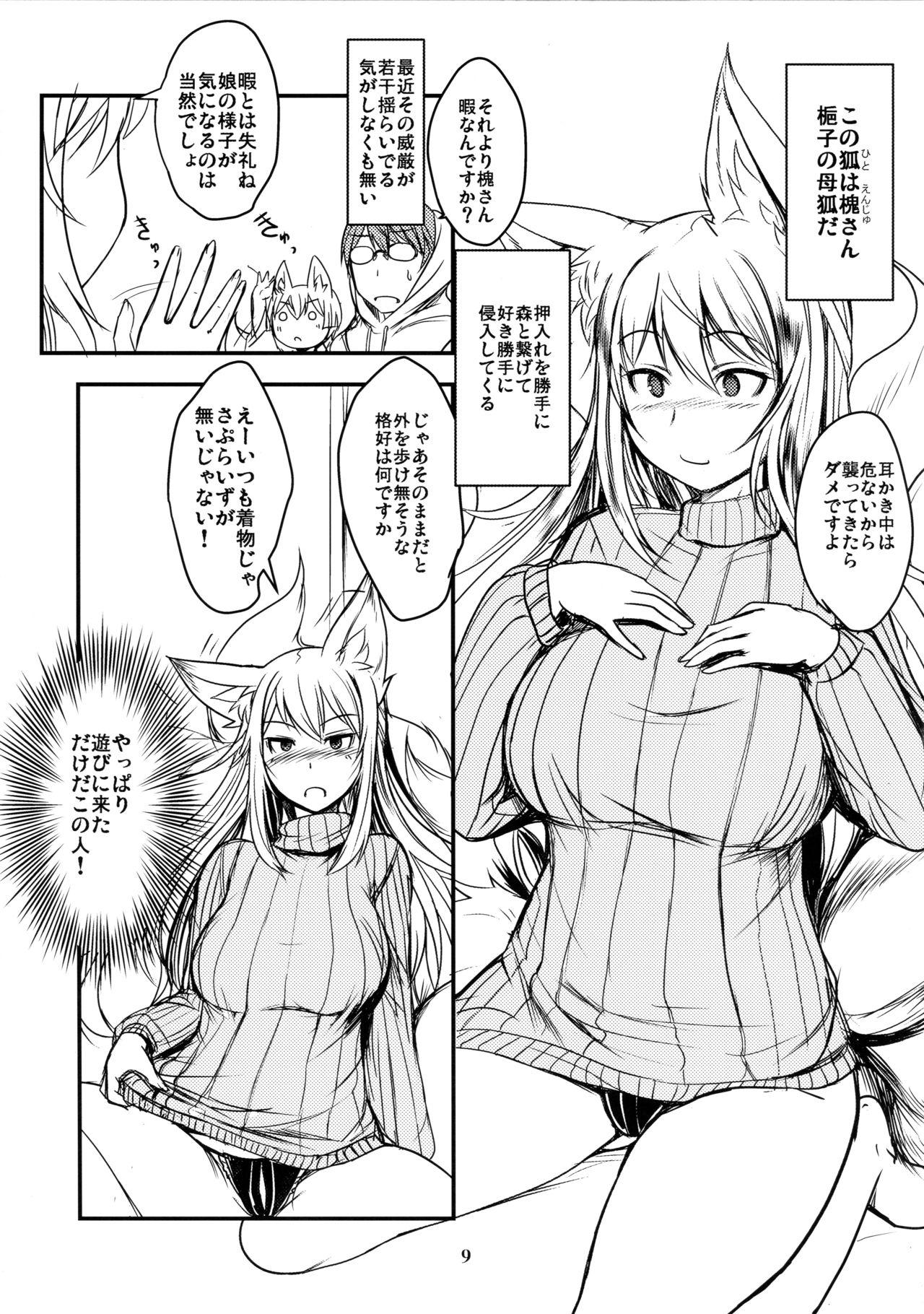 Sesso Byakko no Mori Sono Juu Belly - Page 9