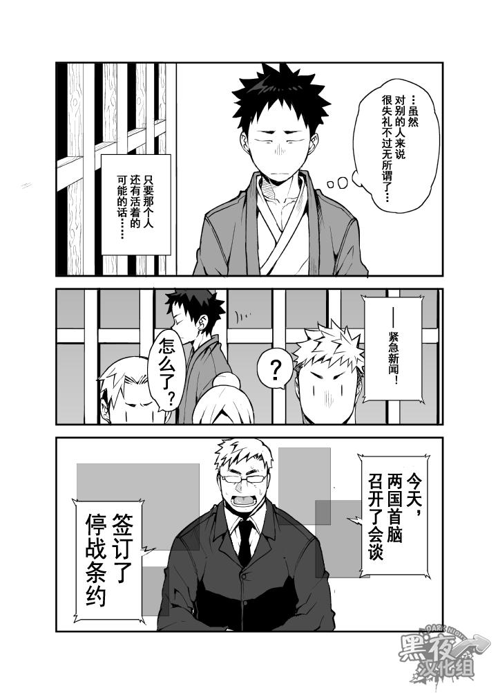 Classroom [anything (naop)] Ashita ga Kuru Mae ni -Yoake Hen- | 在明天到来之前 -黎明篇- [Chinese] [黑夜汉化组] Doggystyle - Page 11