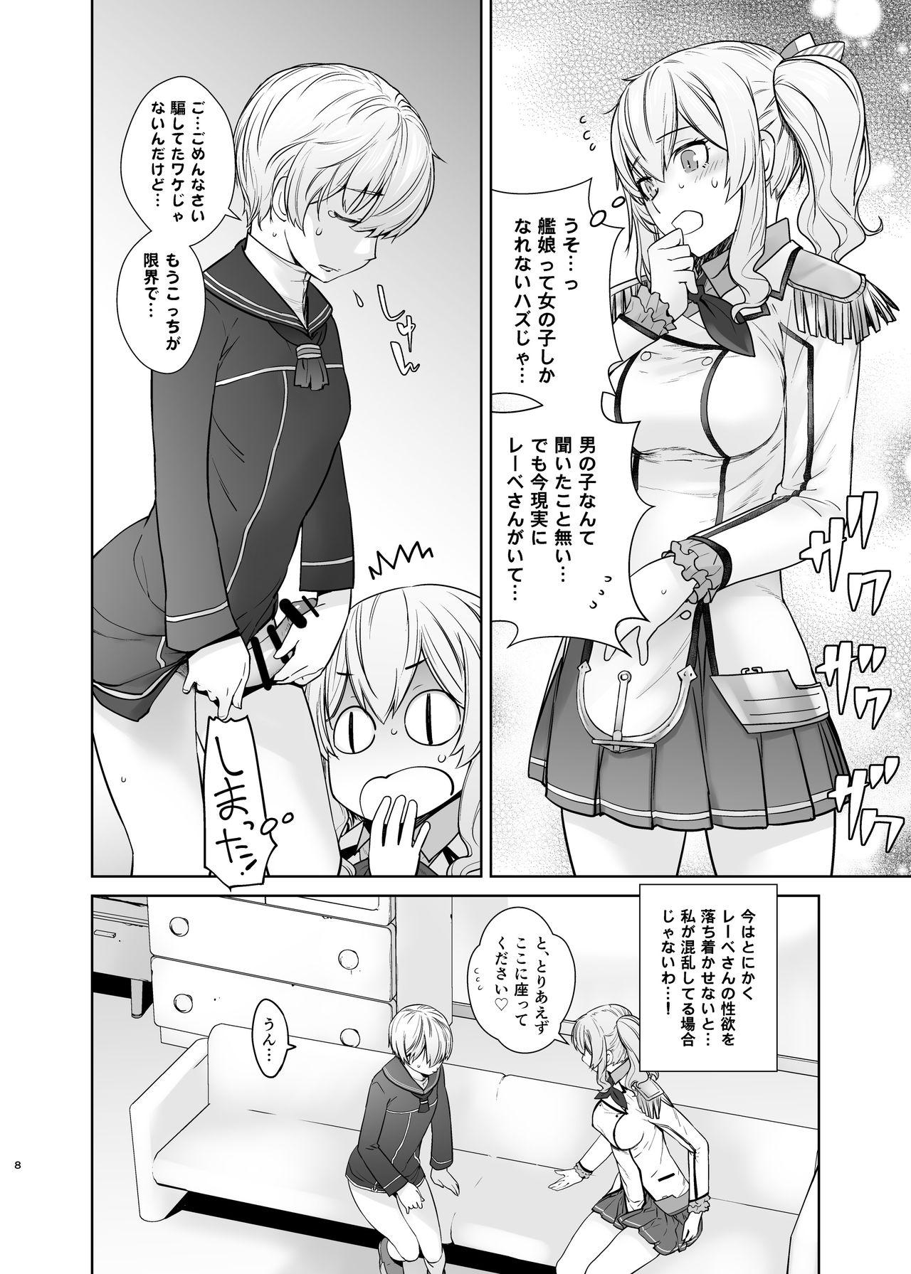 Rico Kashima ga Kuchiku no Ko ni Seiyoku no Soudan o Uketa Hanashi 2 - Kantai collection Gay Outdoors - Page 8