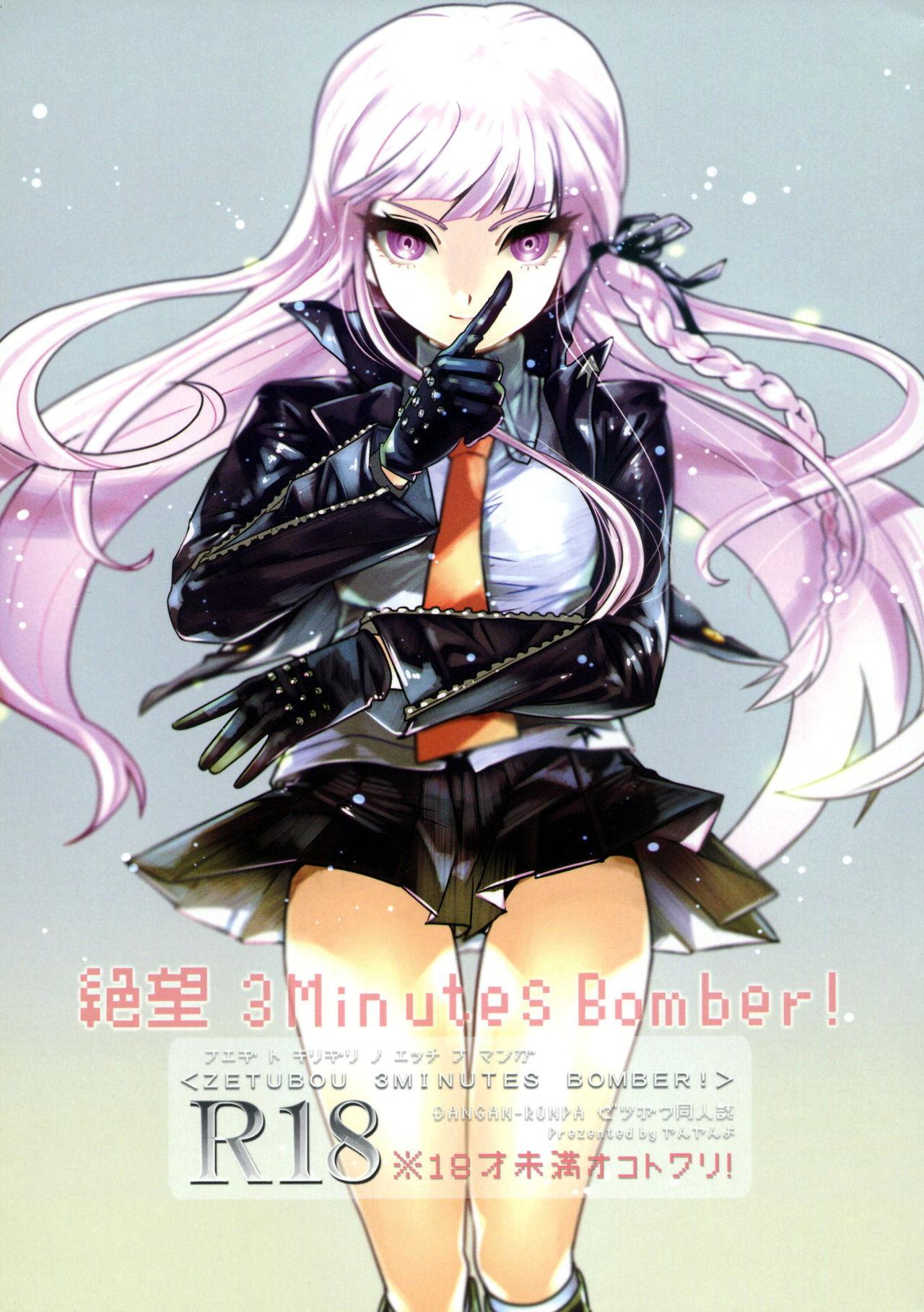 Step Zetsubou 3Minutes Bomber! - Danganronpa  - Page 1