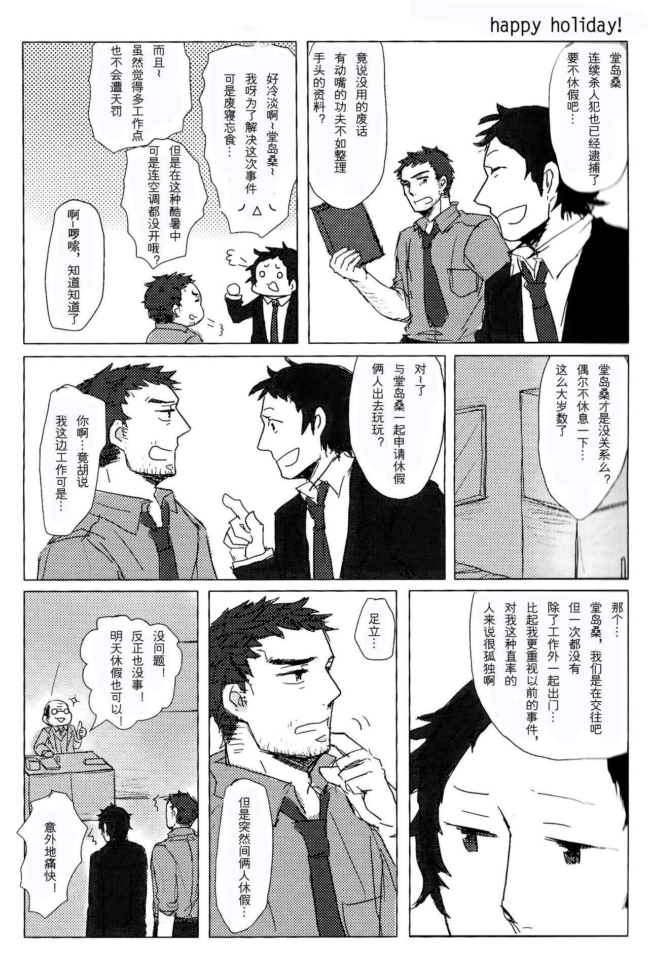 Gay Clinic Damena Otona no Mihon | 无能大人的榜样 - Persona 4 Big Natural Tits - Page 8