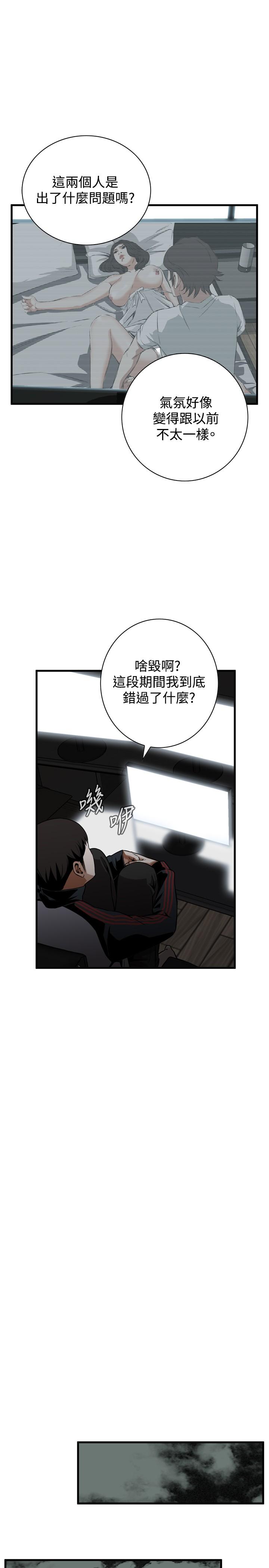 Take a Peek 偷窥 Ch.39~53 [Chinese]中文 201