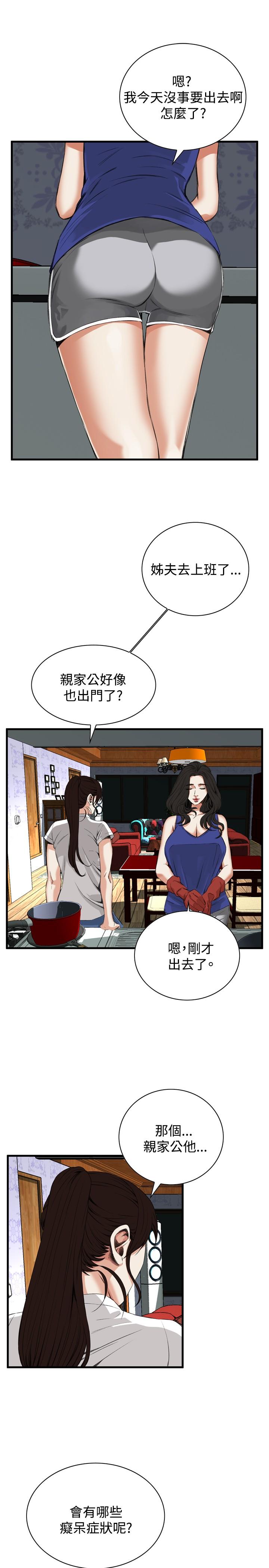 Take a Peek 偷窥 Ch.39~53 [Chinese]中文 213