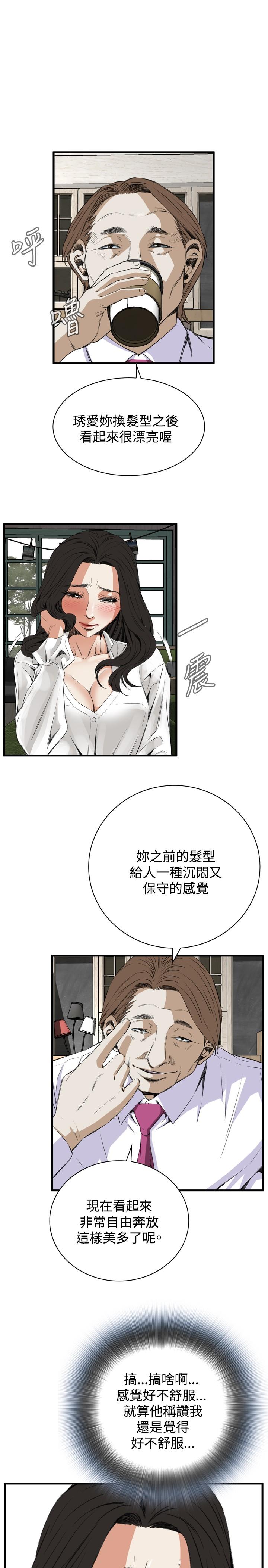 Take a Peek 偷窥 Ch.39~53 [Chinese]中文 263