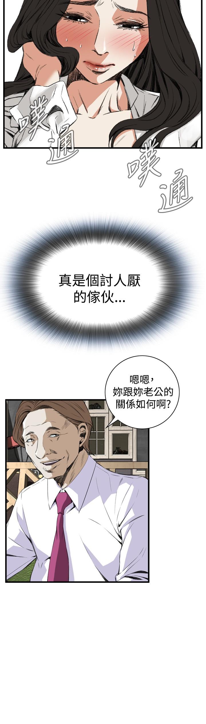 Take a Peek 偷窥 Ch.39~53 [Chinese]中文 263