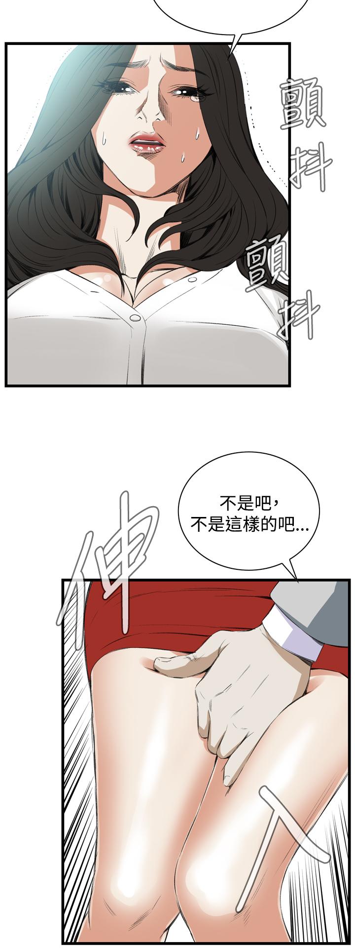 Take a Peek 偷窥 Ch.39~53 [Chinese]中文 309