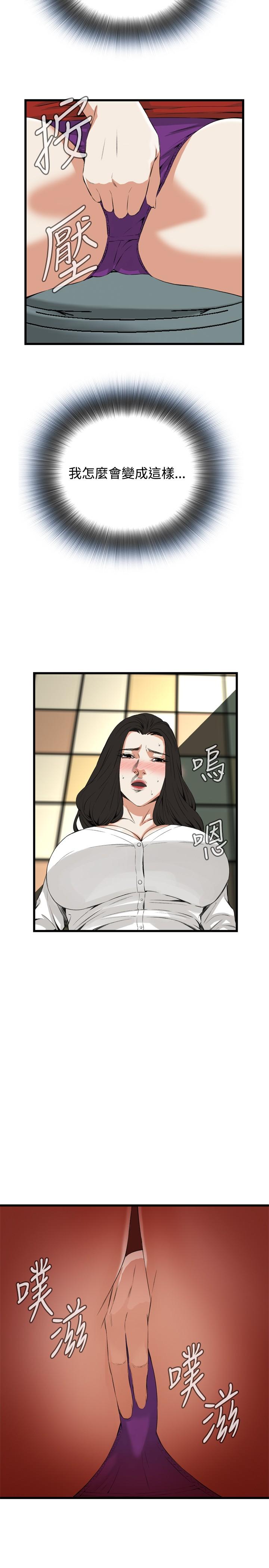 Take a Peek 偷窥 Ch.39~53 [Chinese]中文 363