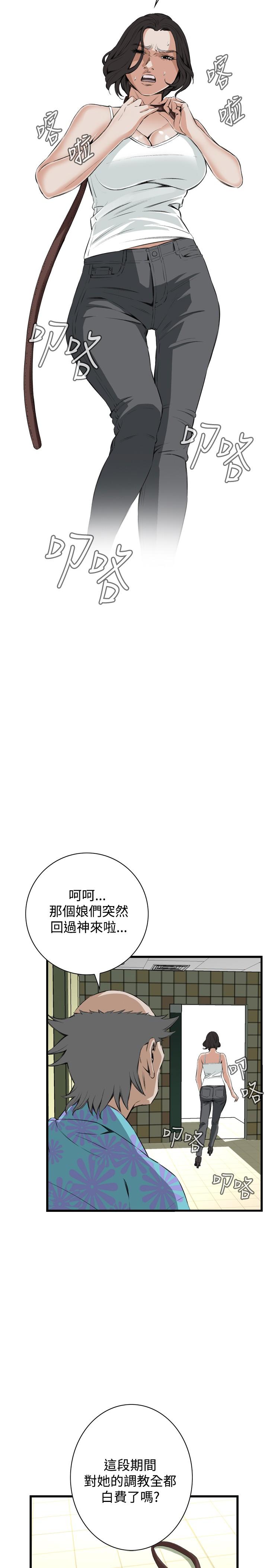 Take a Peek 偷窥 Ch.39~53 [Chinese]中文 382