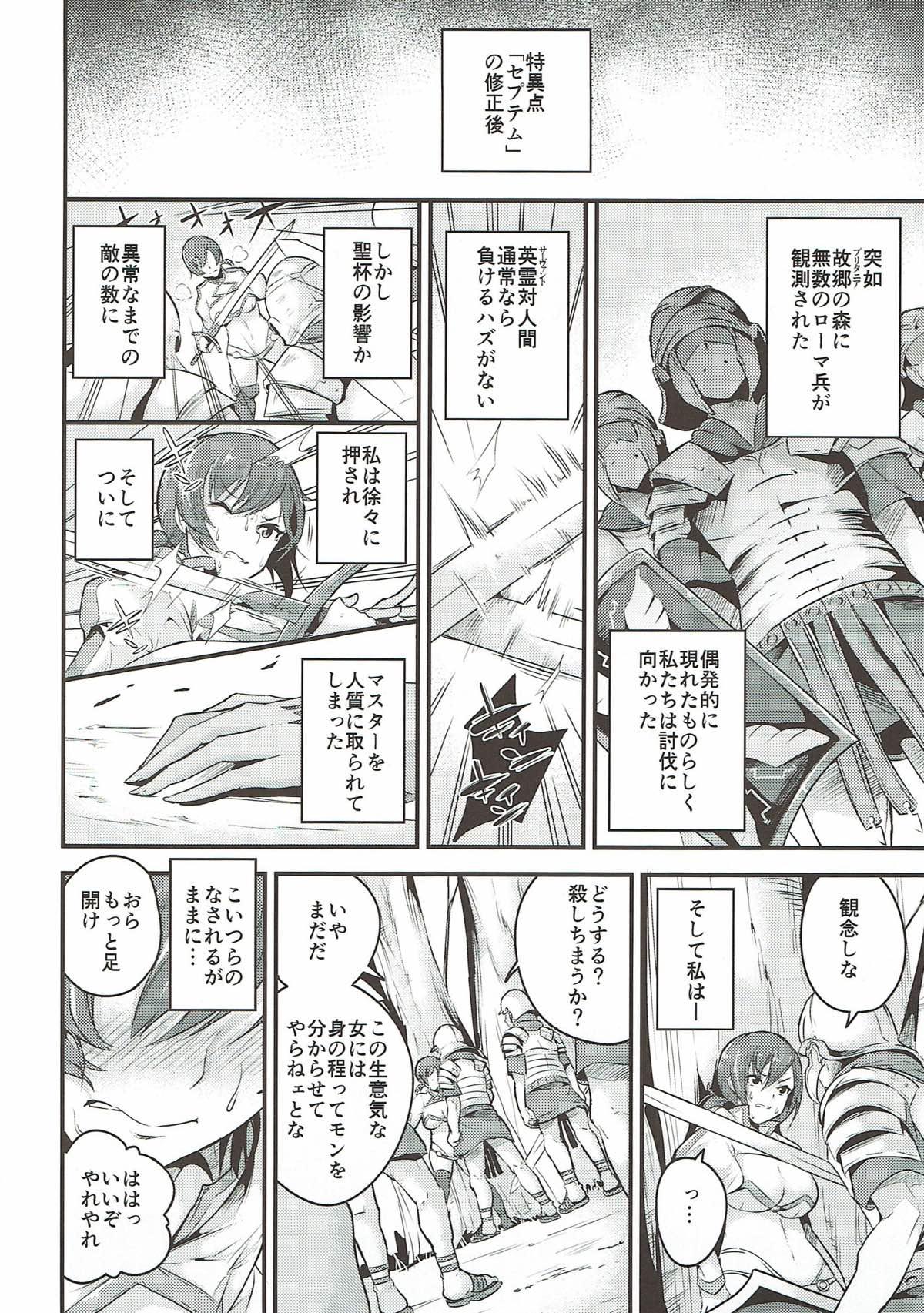 Pounding Kuppuku no Mama Servant - Fate grand order Bigass - Page 3