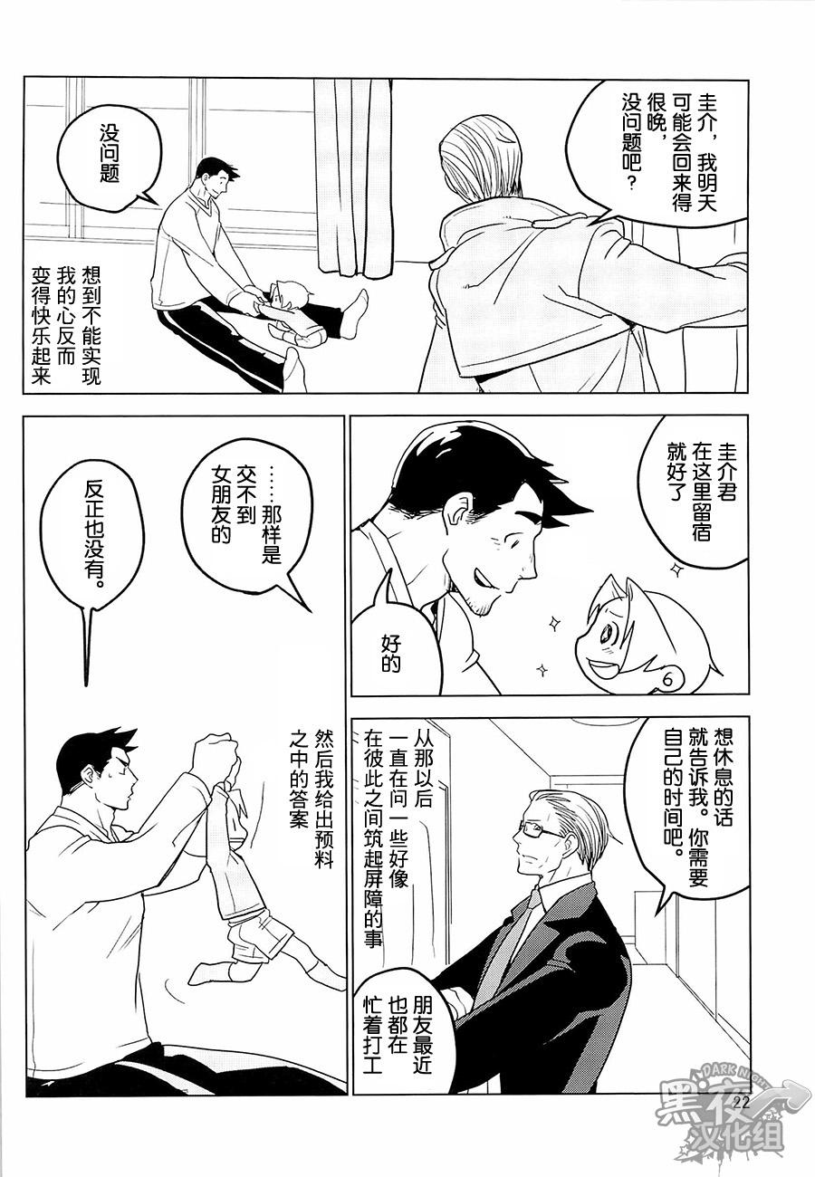 Putinha Tetetotetoteto | 和我一起走下去 – Ace attorney Face Fuck - Page 1