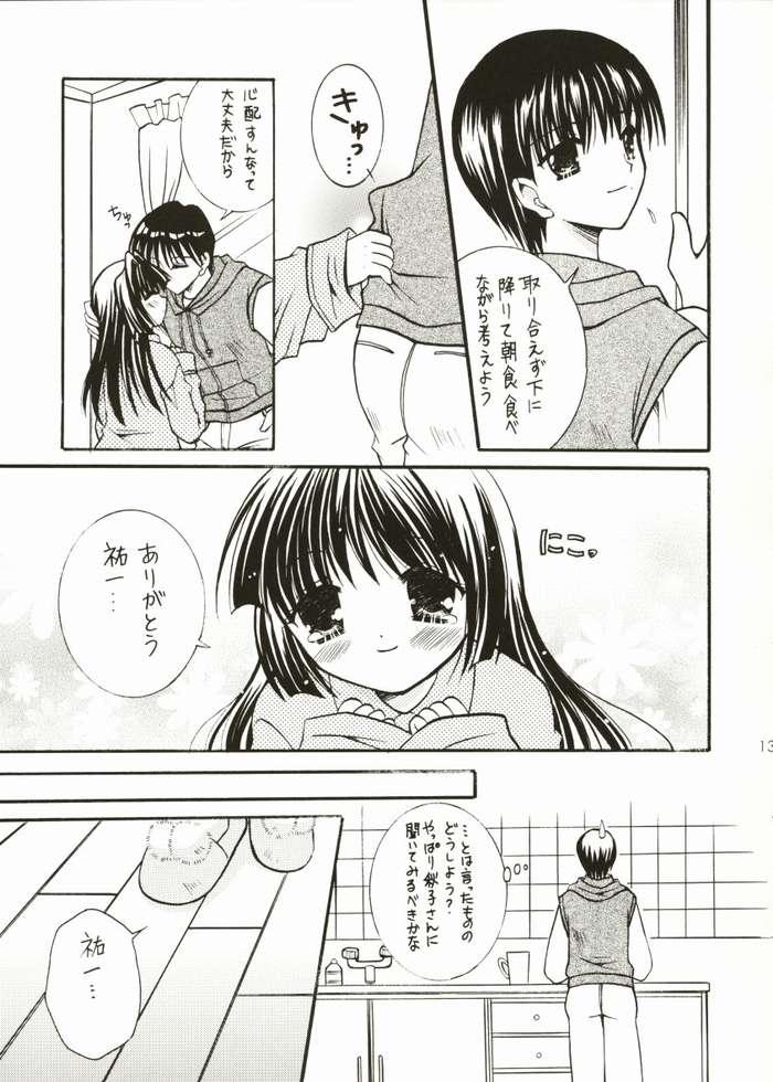 Gay Solo Putinayu - Kanon Best Blowjobs - Page 11
