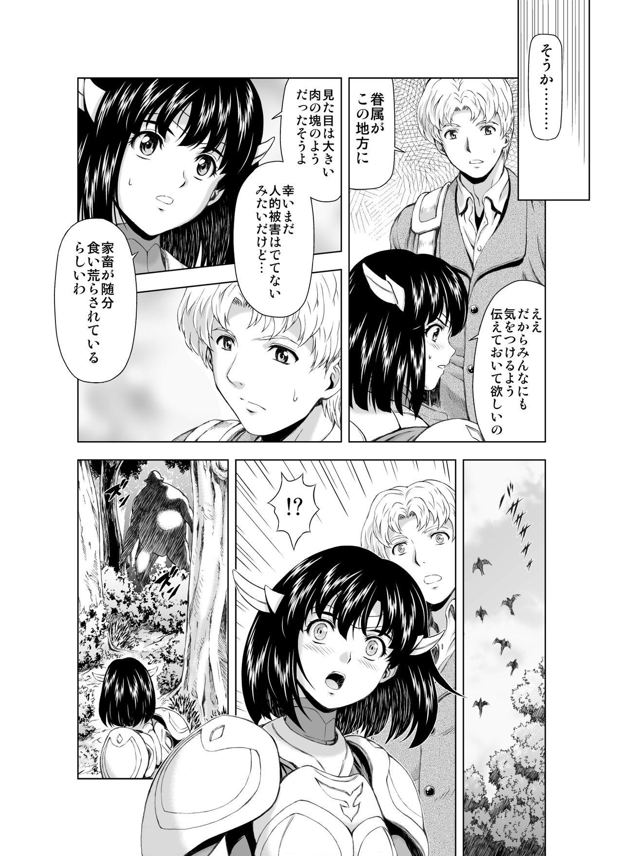 Prostituta Reties no Michibiki Vol. 3 Transexual - Page 6