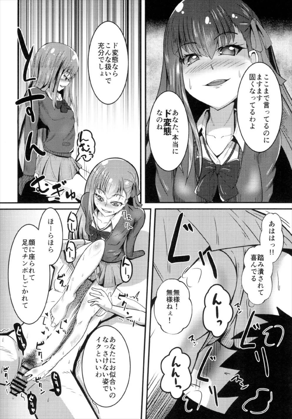 Internal Chaldea JK Collection Vol. 2 Meltlilith - Fate grand order Pussy Lick - Page 12