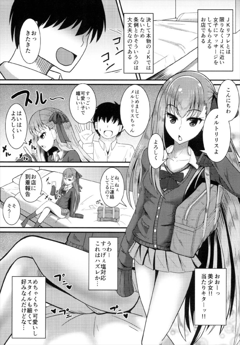 Throat Fuck Chaldea JK Collection Vol. 2 Meltlilith - Fate grand order Teen - Page 3