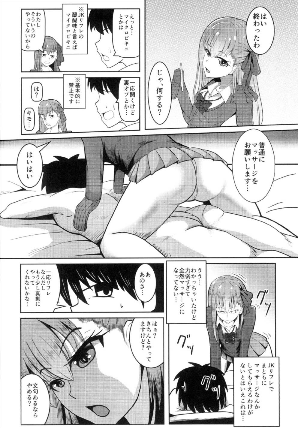 Hotwife Chaldea JK Collection Vol. 2 Meltlilith - Fate grand order Teen Sex - Page 4