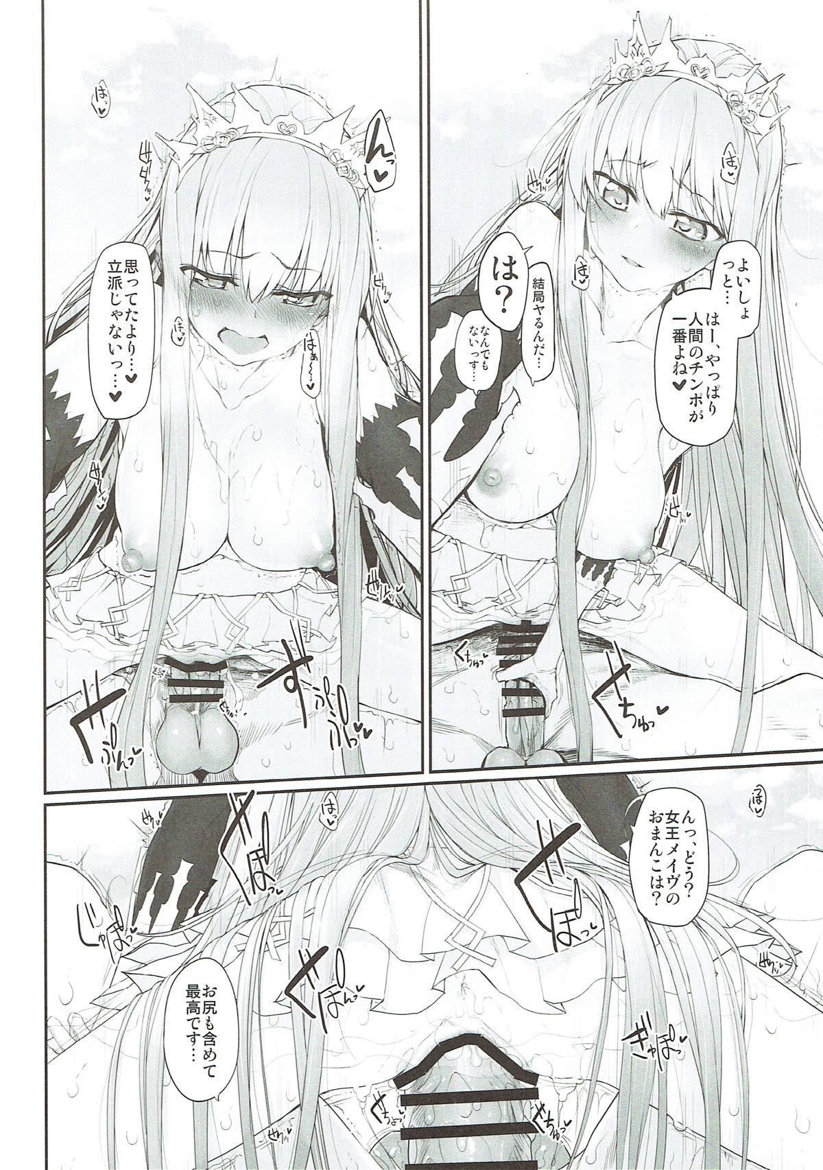 Foursome Marked Girls Vol. 16 - Fate grand order Japan - Page 13