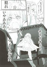 Chubby Marked Girls Vol. 16 Fate Grand Order Behind 4