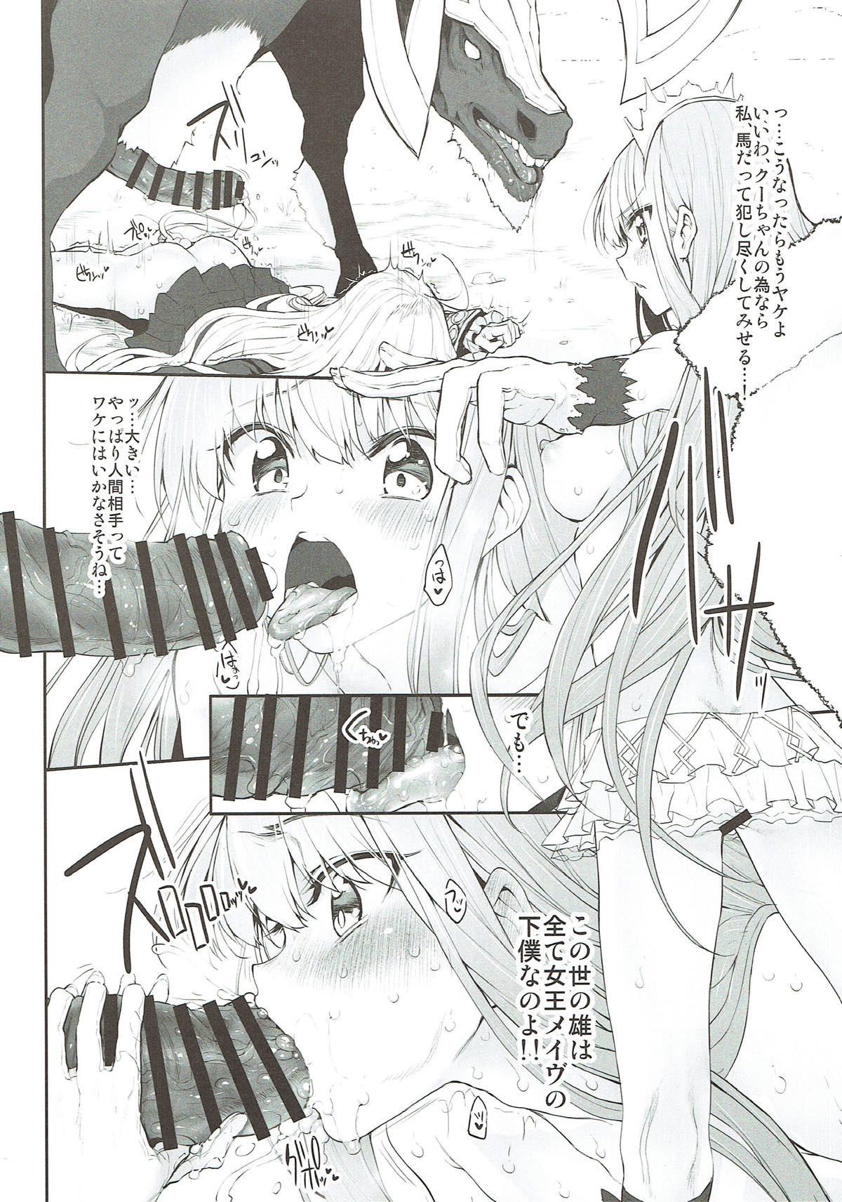 Comedor Marked Girls Vol. 16 - Fate grand order Real Couple - Page 5