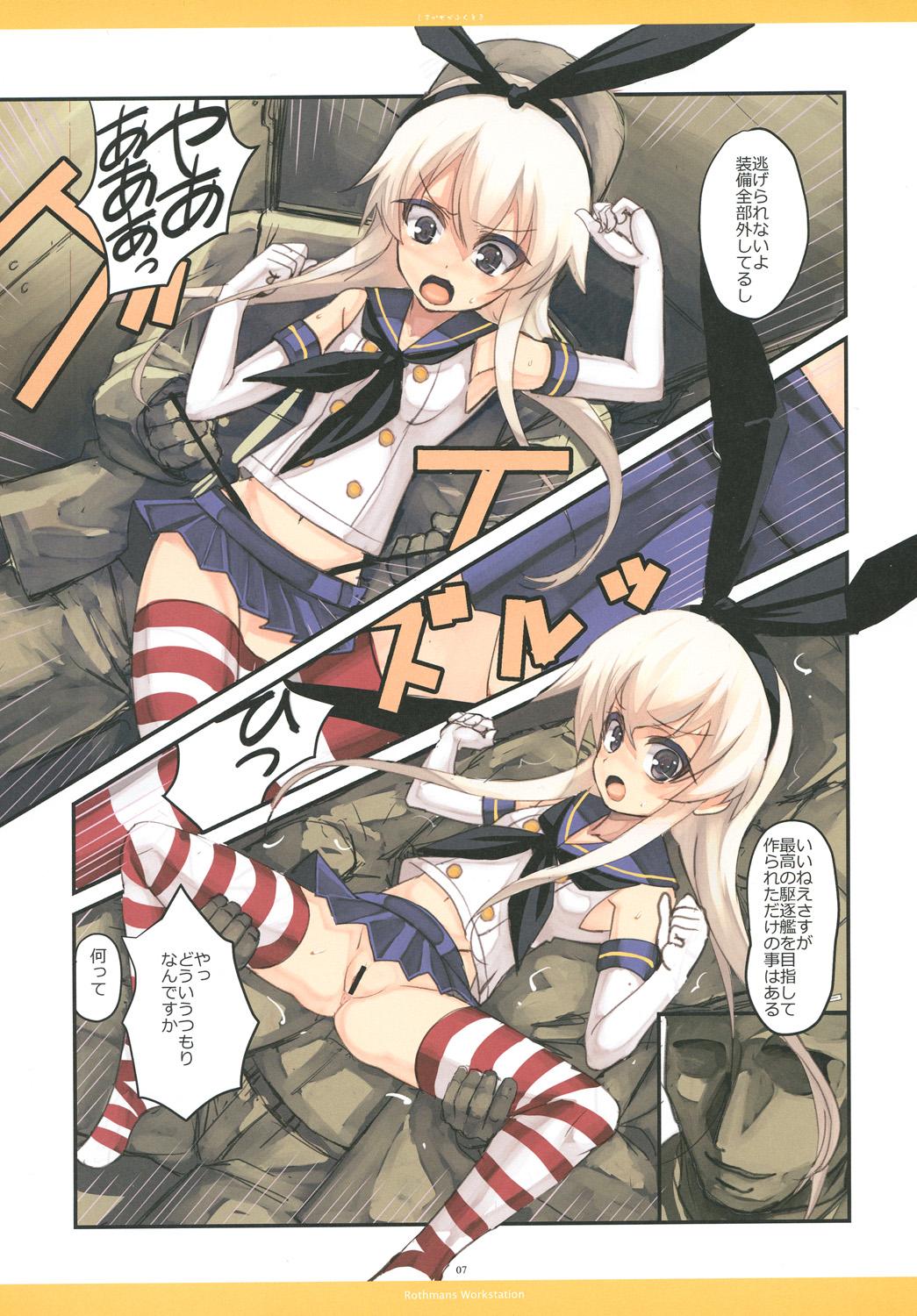Petite Teenager When the Simakaze Blows - Kantai collection Free Porn Hardcore - Page 6