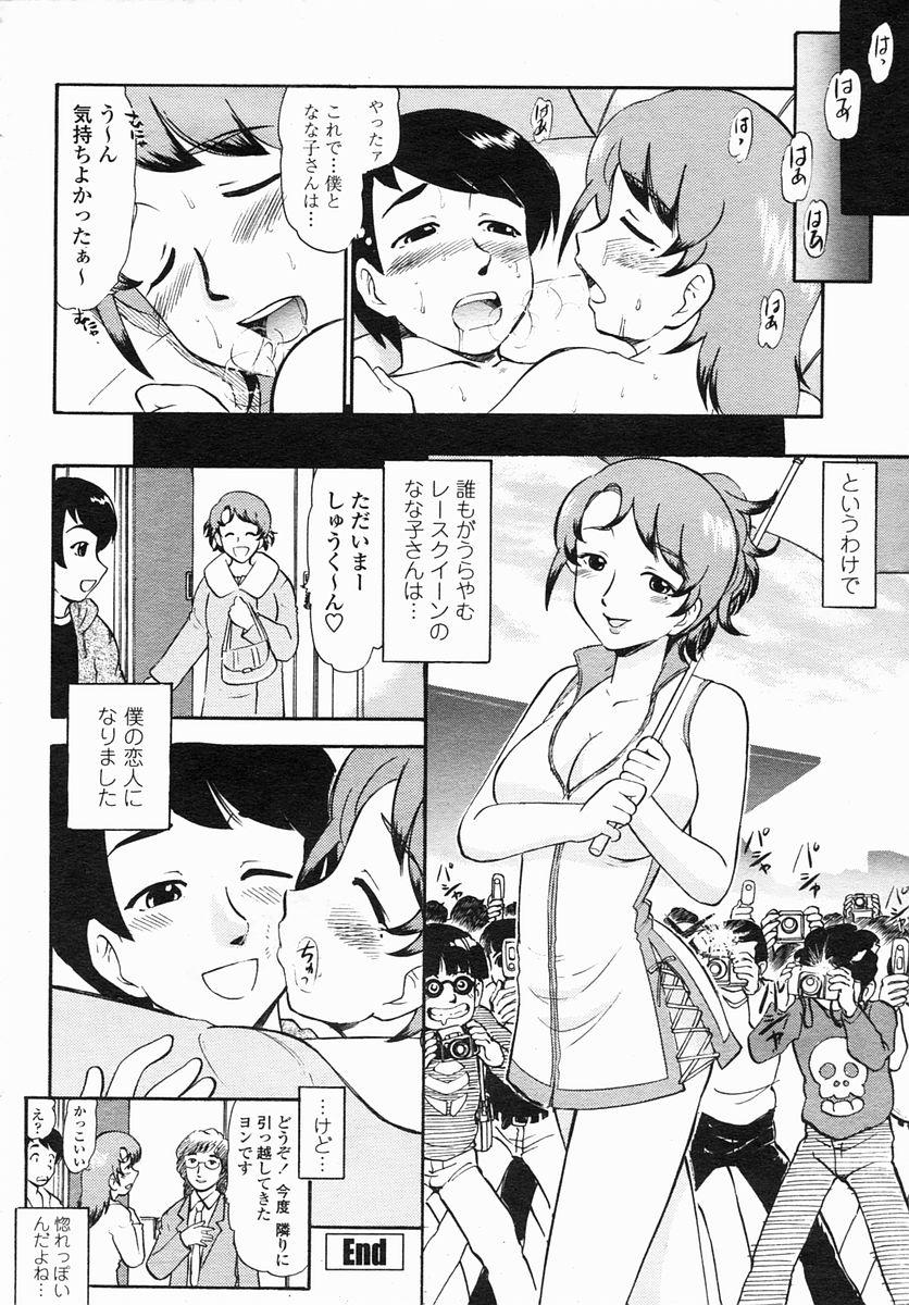 COMIC Himezakura 2005-04 Vol. 4 163