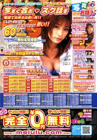 COMIC Himezakura 2005-04 Vol. 4 2