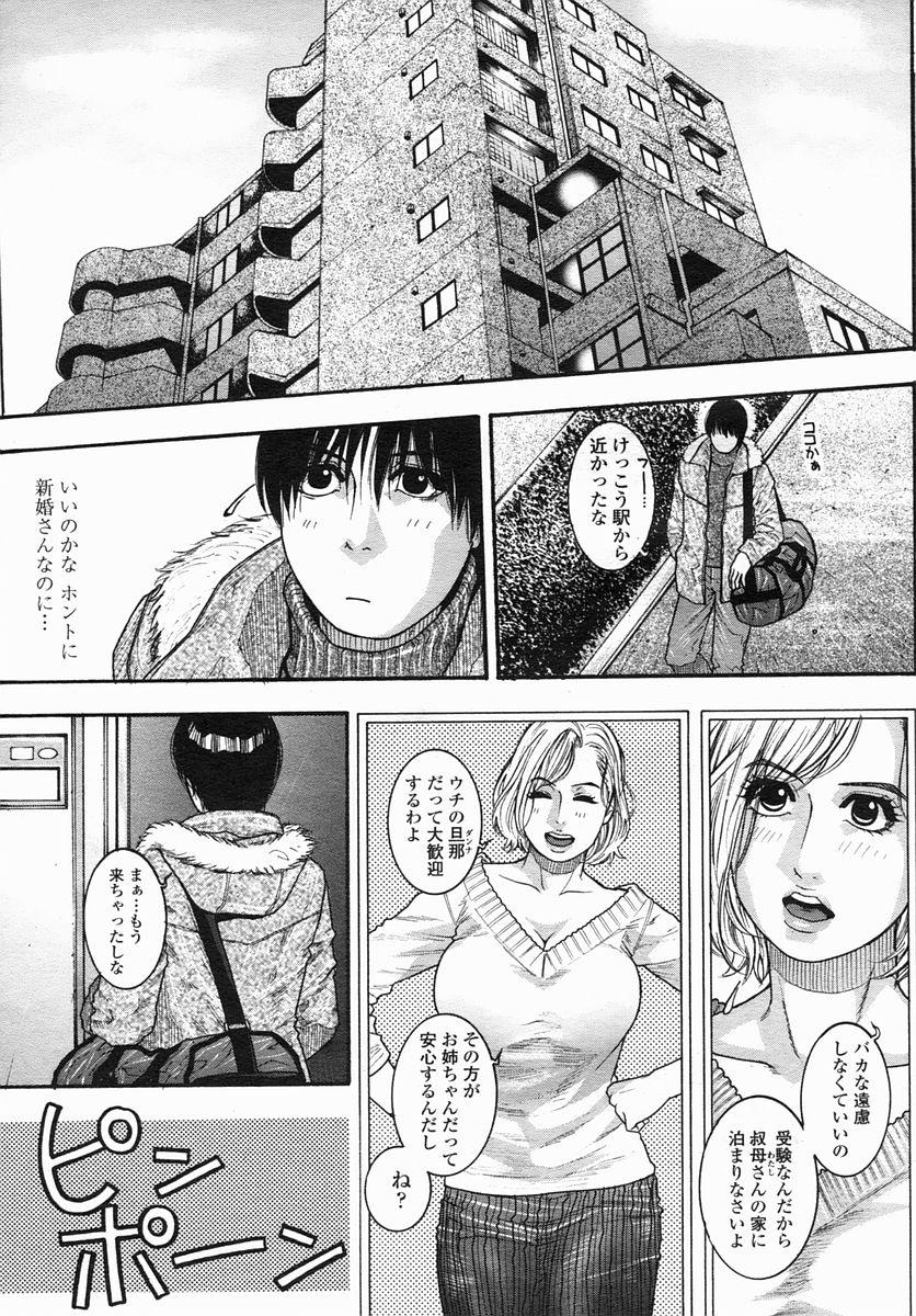 COMIC Himezakura 2005-04 Vol. 4 48