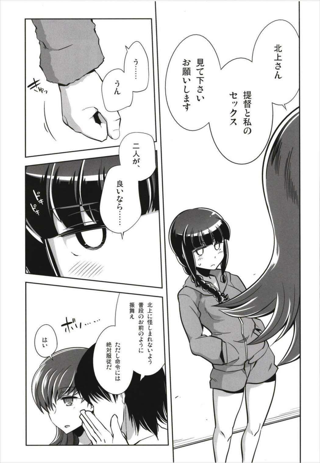 Death Para Ooi Kitakami Soushuuhen 34