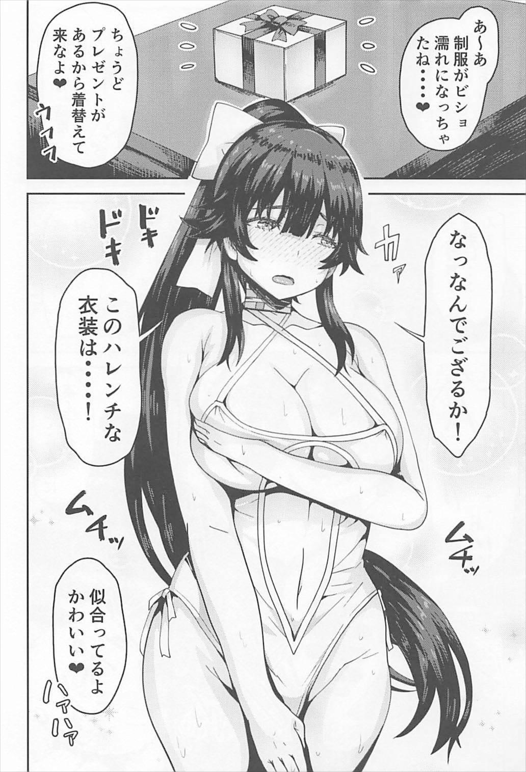 Nudity Zannen Oppai Samurai to Harenchi Shiki-kan - Azur lane Big Dildo - Page 9