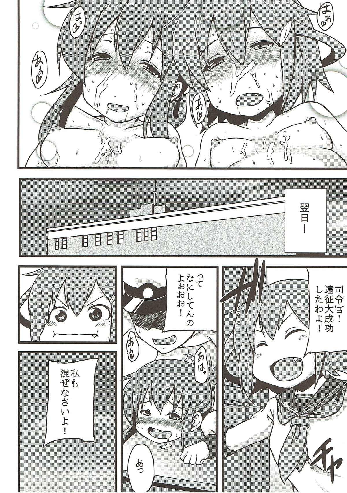 Ikazuchi to Inazuma no Honki o Mirunodesu 17