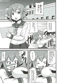 Ikazuchi to Inazuma no Honki o Mirunodesu 1