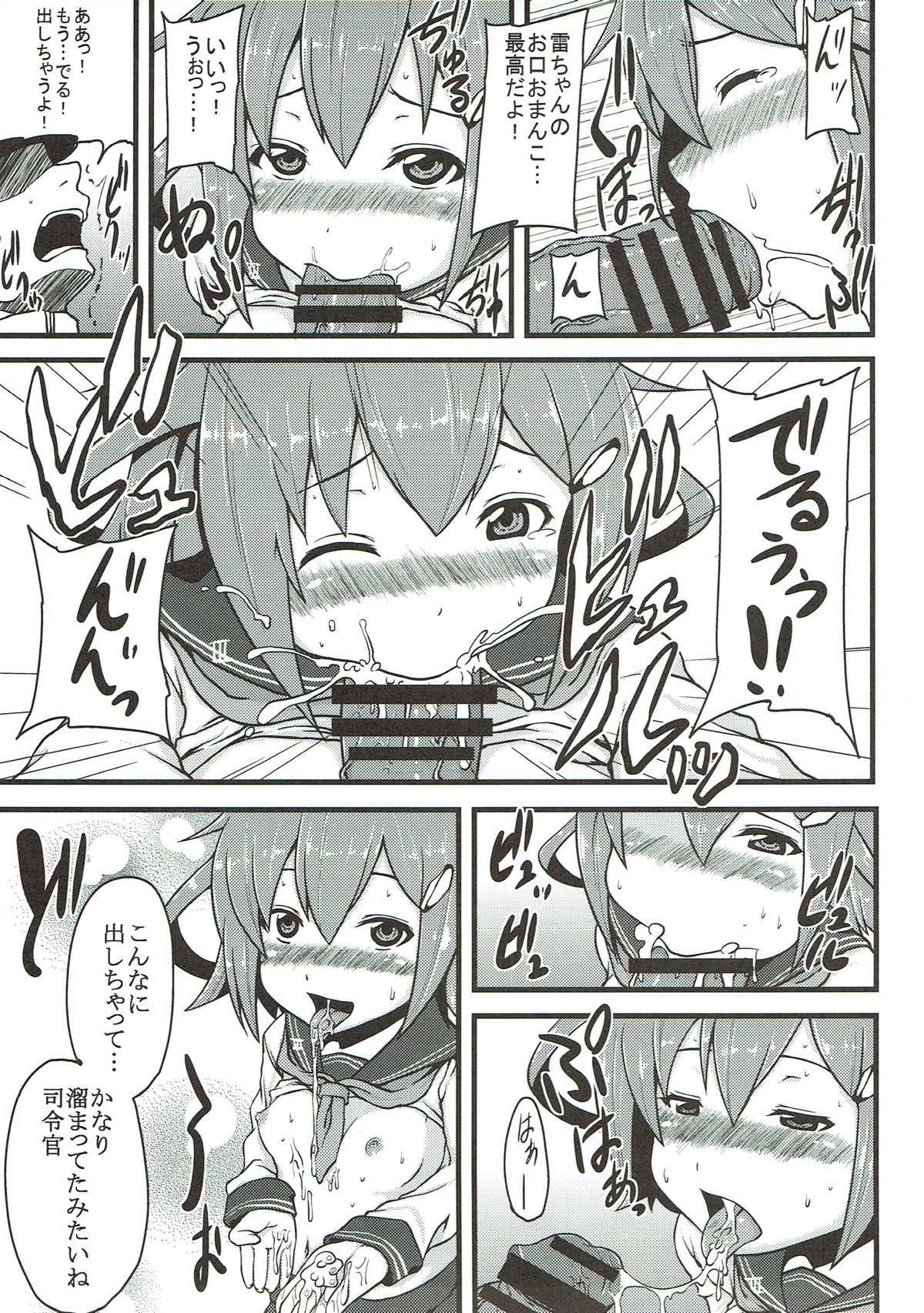 Outdoor Ikazuchi to Inazuma no Honki o Mirunodesu - Kantai collection Gay Twinks - Page 6