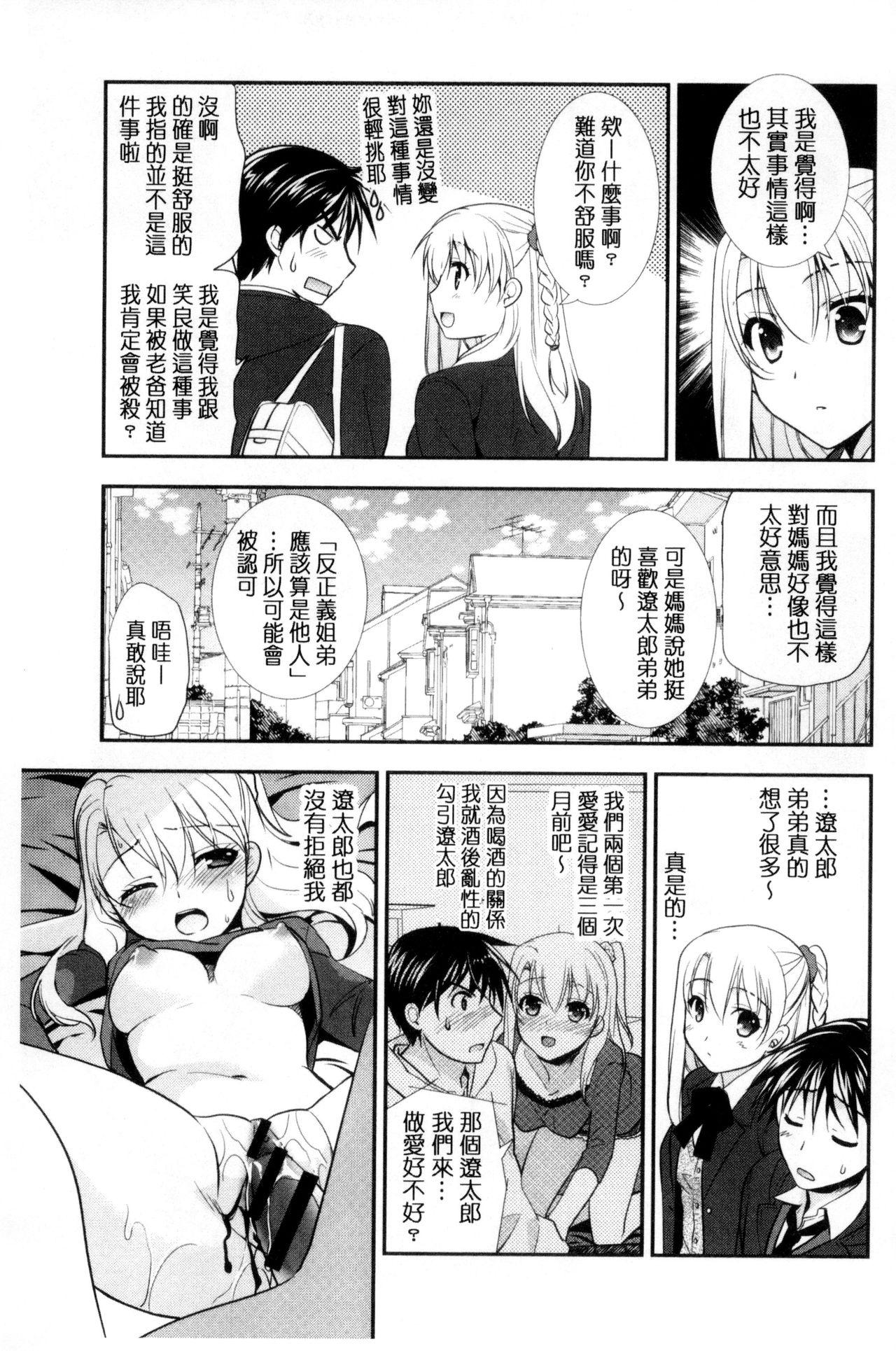 Oldman Irokoi Shojo | 色戀少女 Casal - Page 10