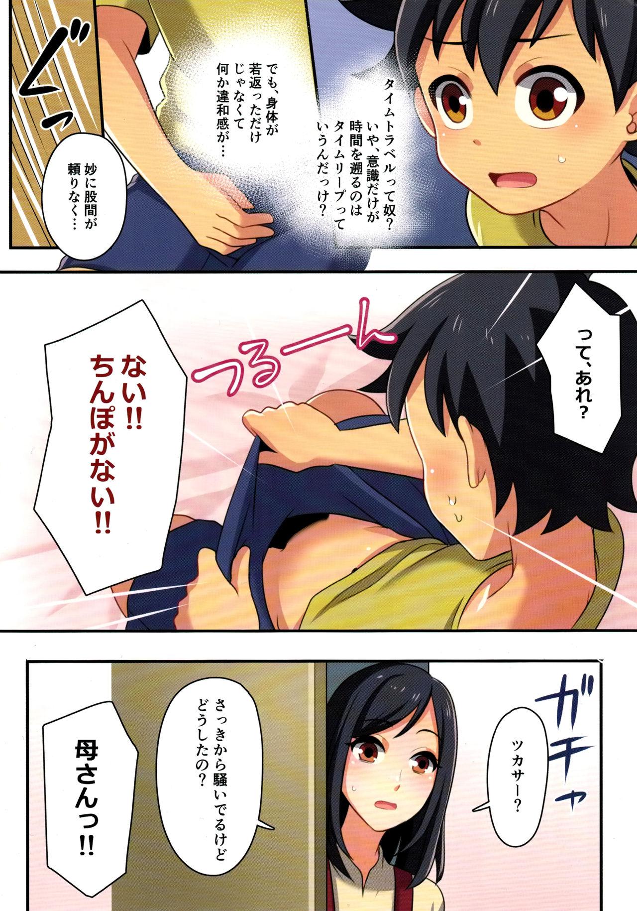 Mamando Ore ga Osananajimi no Koibito ♀ ni Naru Nante Zettai Arienai Licking - Page 5