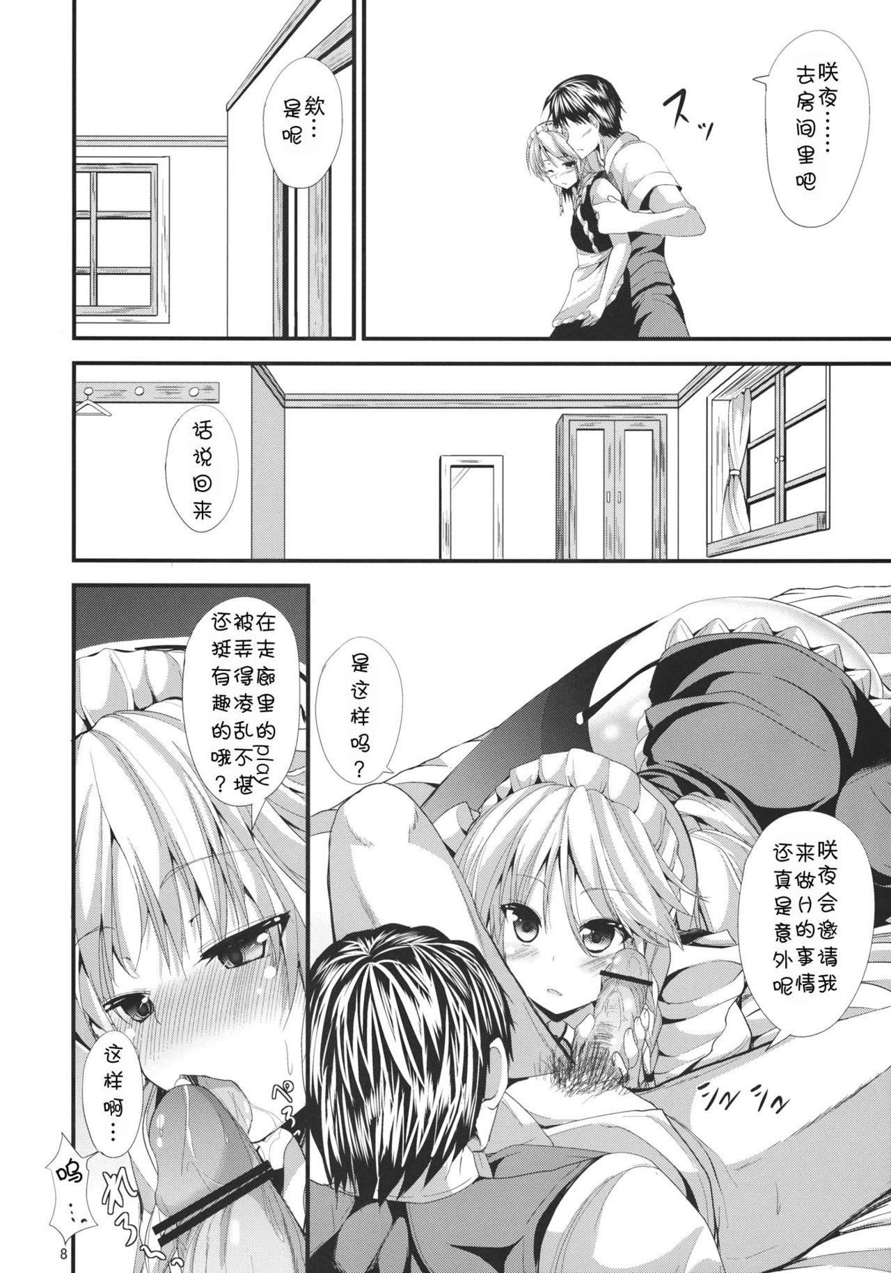 Fuck Her Hard Summer vacation - Touhou project Outdoor - Page 6