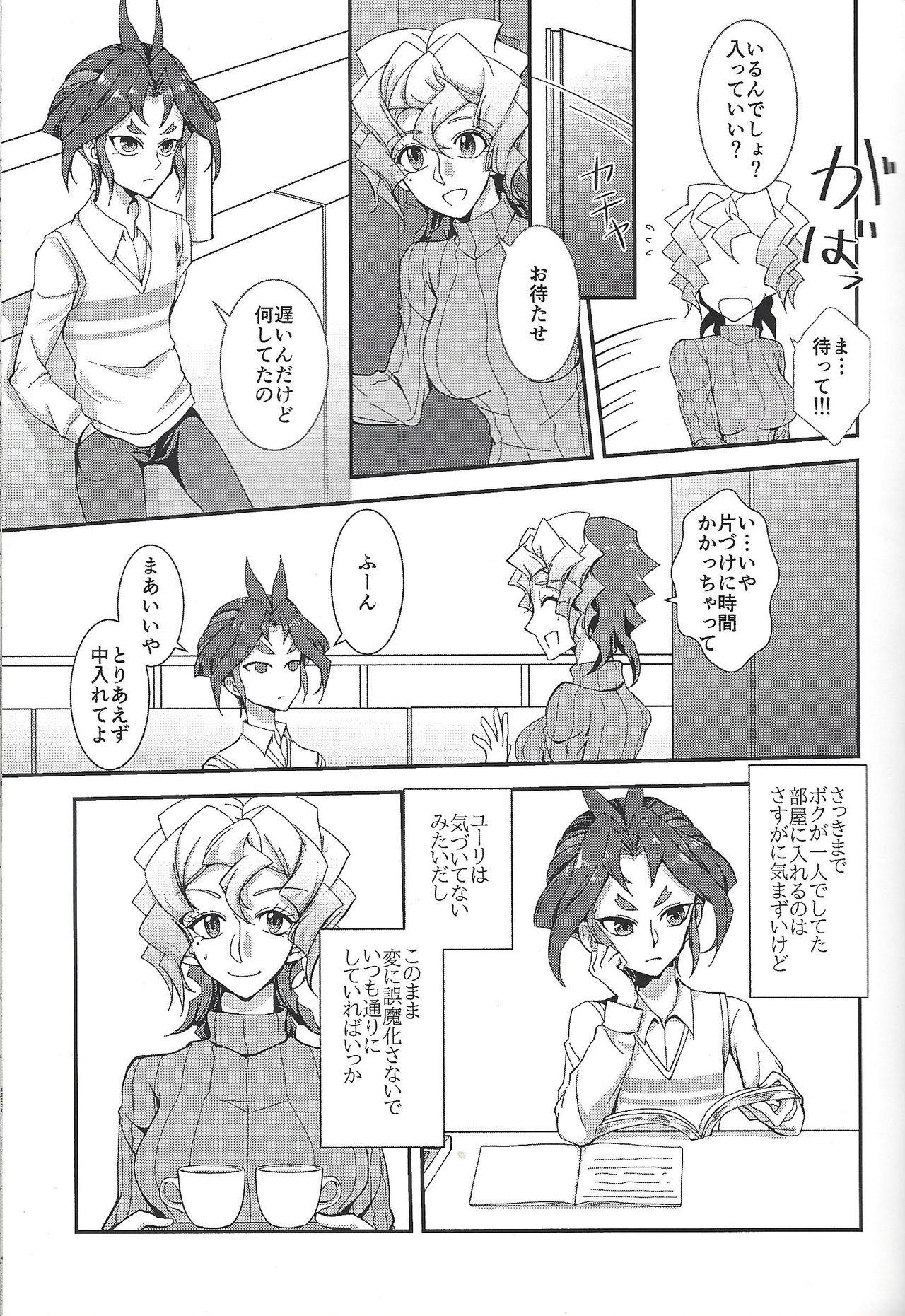Chupada Saitei na Koi o Shiyou - Yu-gi-oh arc-v Facial - Page 12