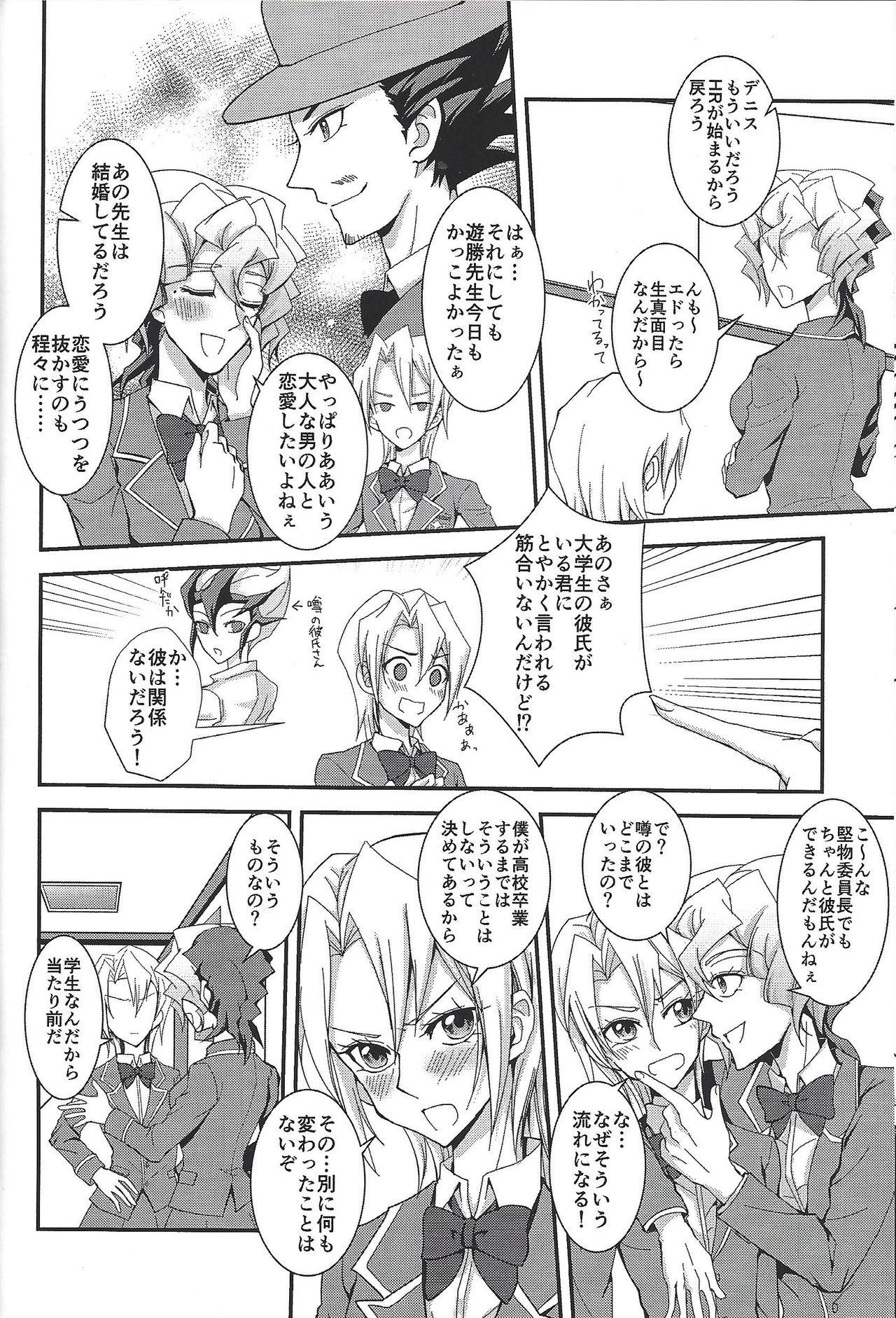 Nice Ass Saitei na Koi o Shiyou - Yu-gi-oh arc-v Safado - Page 9
