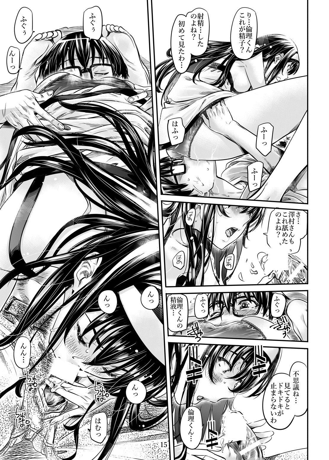 Saenai Heroine Series Vol. 2 - Saenai Namaashi Senpai no Ijirikata 13