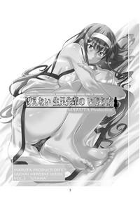 Saenai Heroine Series Vol. 2 - Saenai Namaashi Senpai no Ijirikata 2