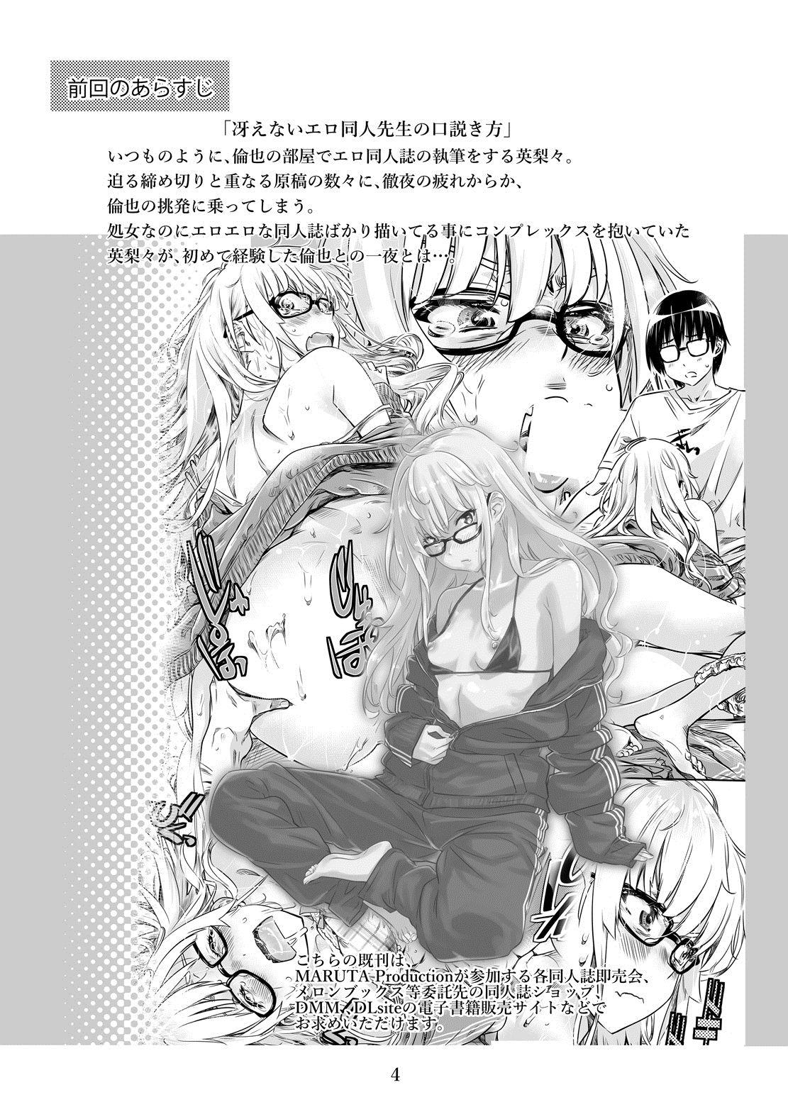 Blow Job Porn Saenai Heroine Series Vol. 2 - Saenai Namaashi Senpai no Ijirikata - Saenai heroine no sodatekata Ass Licking - Page 3