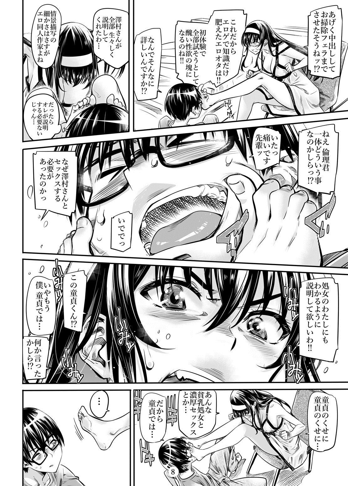 Gaping Saenai Heroine Series Vol. 2 - Saenai Namaashi Senpai no Ijirikata - Saenai heroine no sodatekata Naked Sex - Page 7