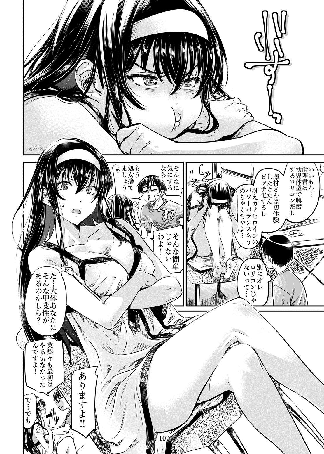 Sucking Dicks Saenai Heroine Series Vol. 2 - Saenai Namaashi Senpai no Ijirikata - Saenai heroine no sodatekata Squirting - Page 9