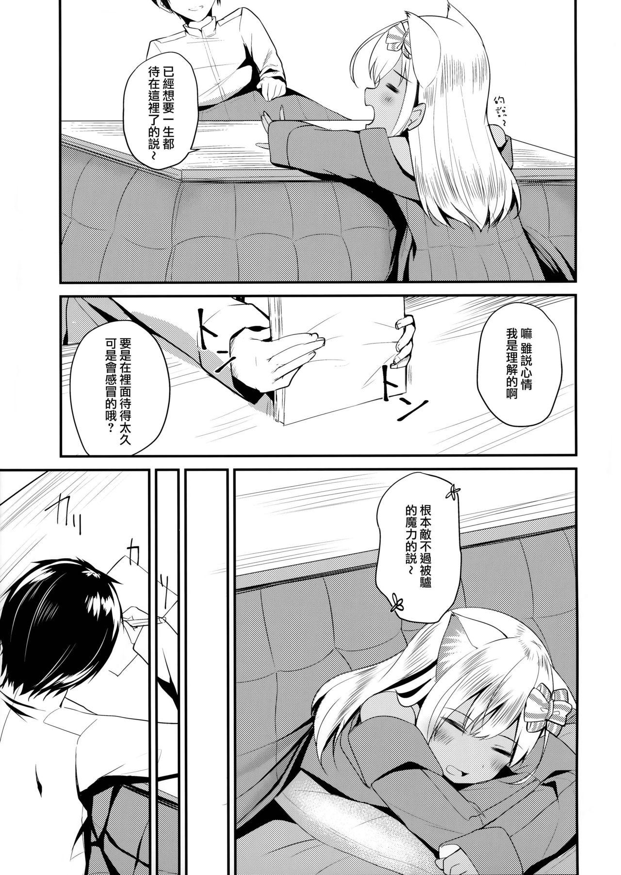 Threeway Kemomimi Ro-chan to okota de danke. - Kantai collection Foot Job - Page 5