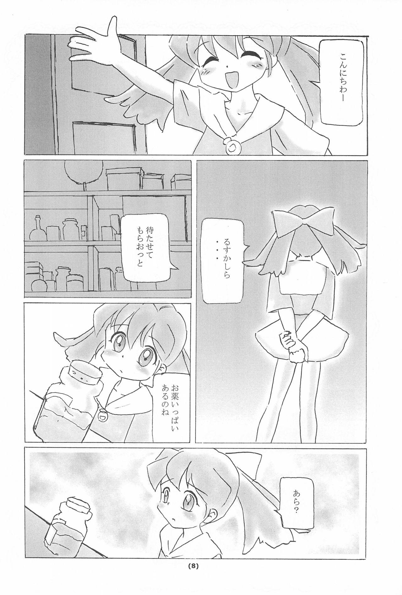 Newbie Kusurikei - Fun fun pharmacy Chupada - Page 10