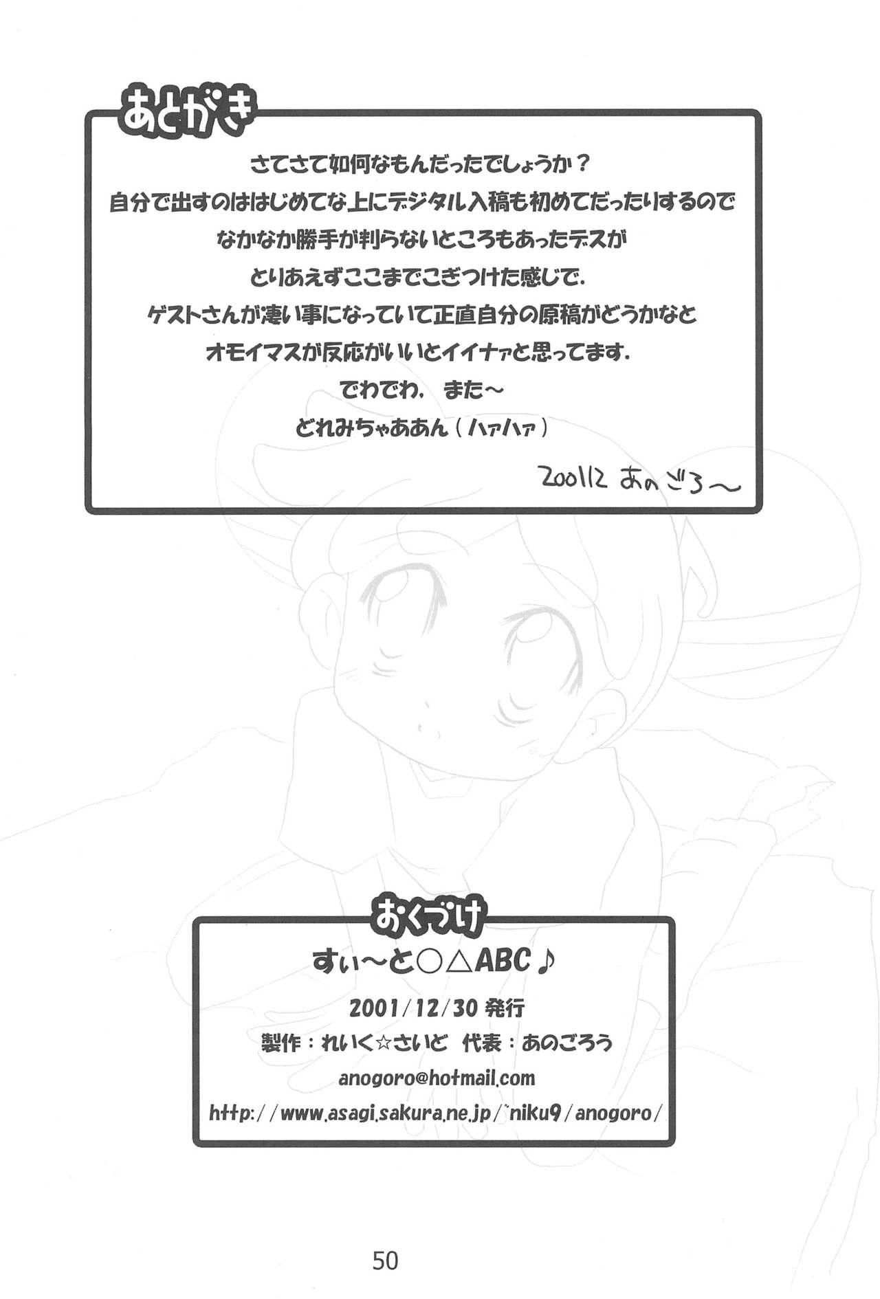 Gay Brownhair Sweet 〇△ABC♪ - Ojamajo doremi Oldyoung - Page 50