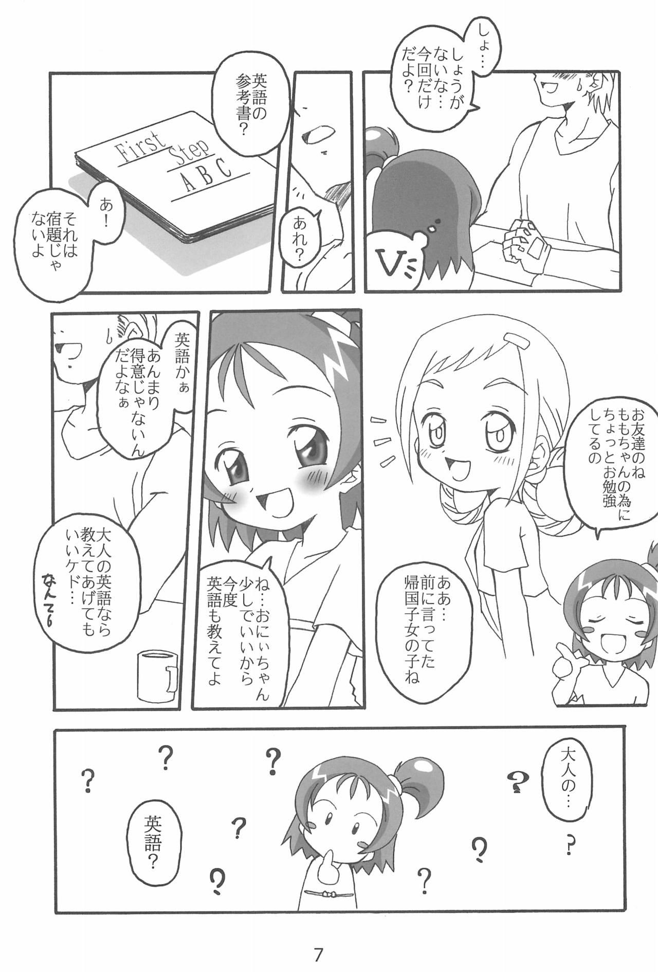 Tan Sweet 〇△ABC♪ - Ojamajo doremi Bathroom - Page 7